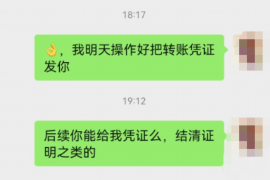 海南要账公司